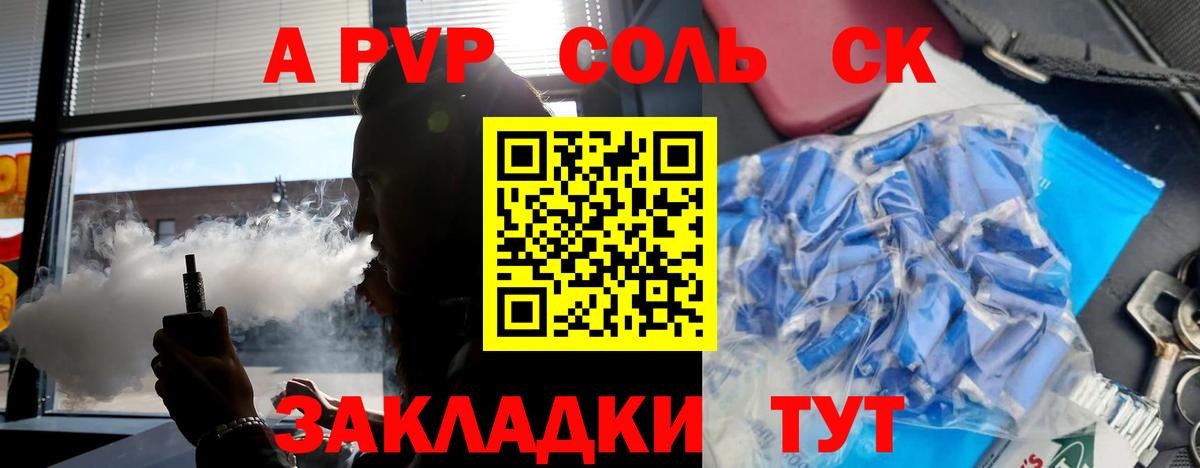 Альфа ПВП VHQ Обь