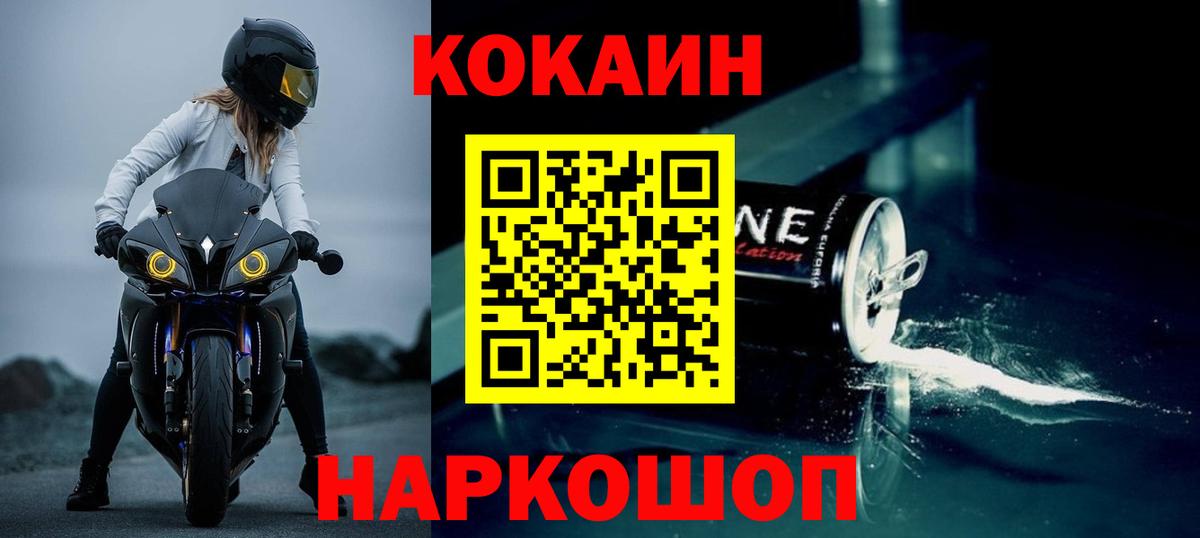 Обь  COCAIN Columbia  Вход с VPN 