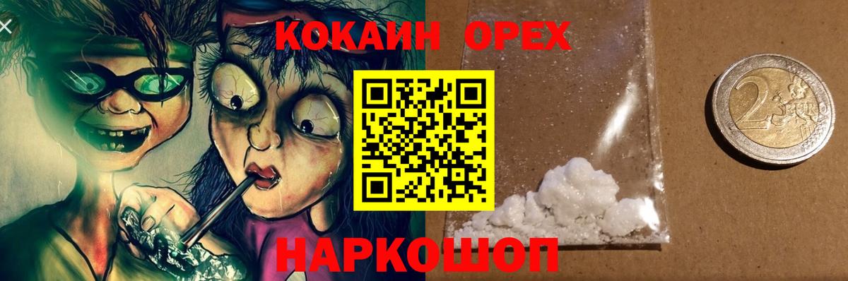 COCAIN Перу Обь
