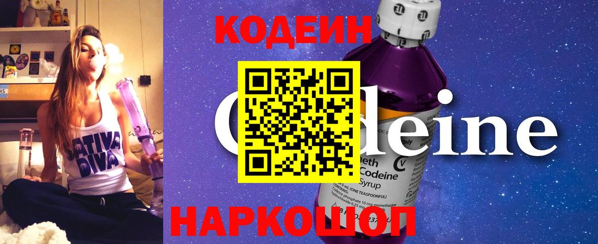 Кодеин напиток Lean (лин)  Вход с VPN  Codein напиток Lean (лин)  Обь 