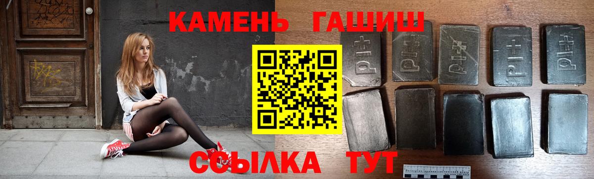 ГАШИШ ice o lator Обь
