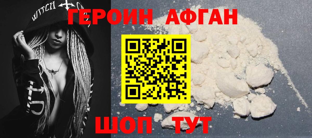 ГЕРОИН VHQ Обь