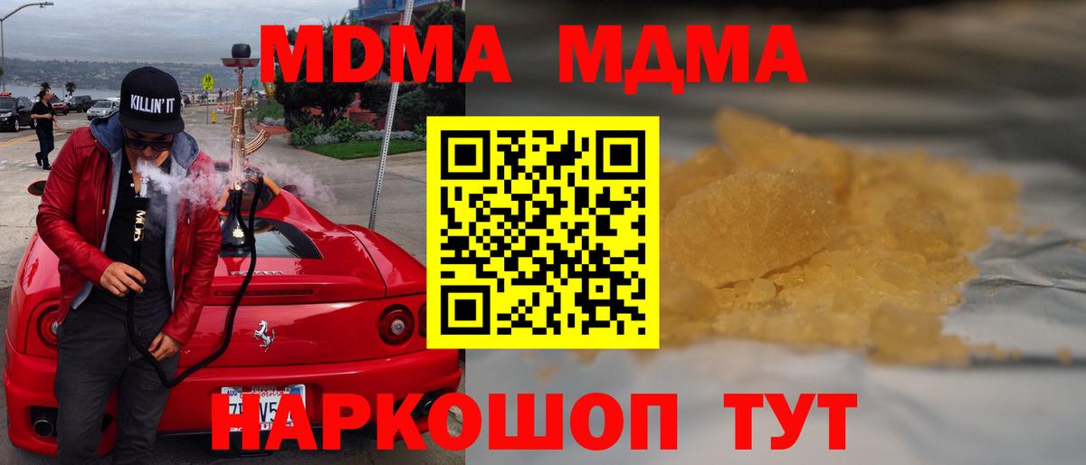 МДМА  МДМА молли  Вход с VPN  Обь  МДМА crystal 