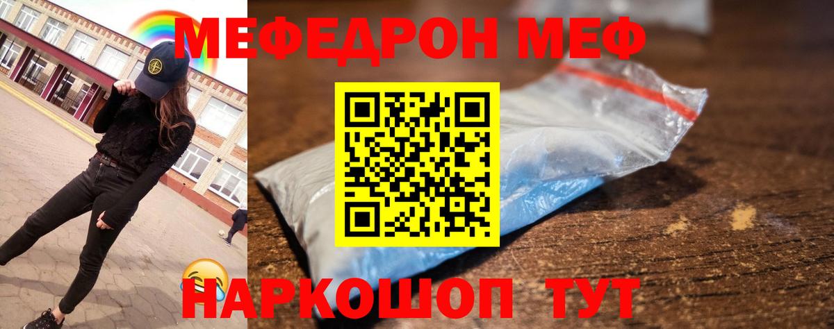 Мефедрон мука  Мефедрон 4 MMC  МЯУ-МЯУ  Меф  Вход с VPN  Обь 
