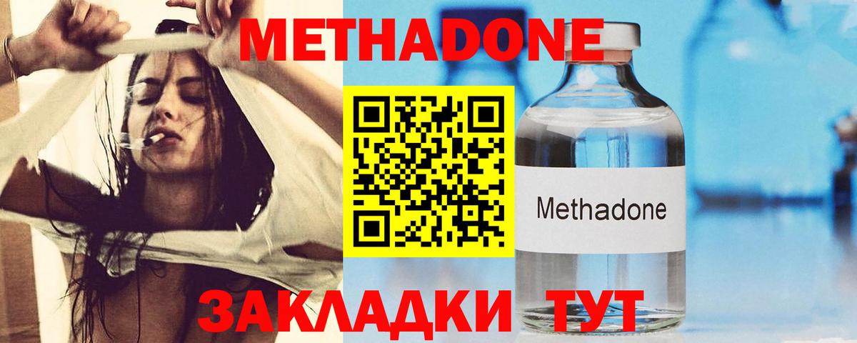 Метадон мёд Обь