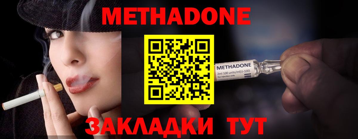 маркетплейс клад  Метадон methadone  Вход с VPN  МЕТАДОН кристалл  Обь 