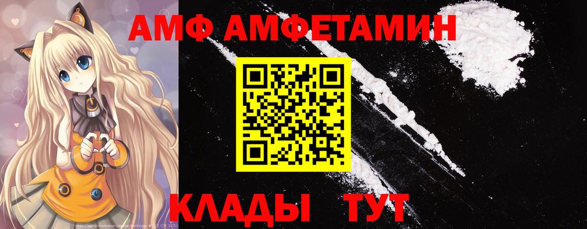 Обь  Первитин кристалл  Вход с VPN  Первитин кристалл 