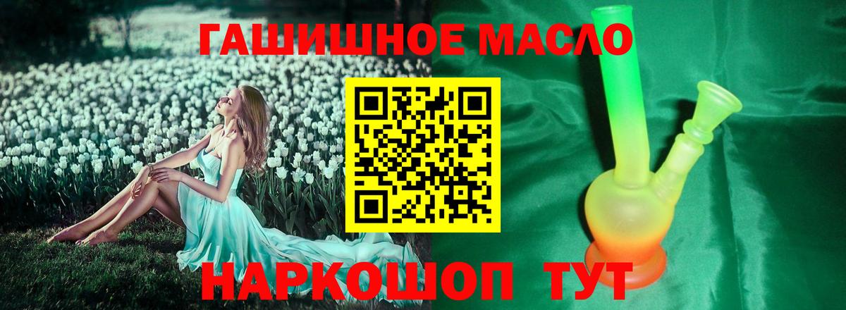 Обь  Дистиллят ТГК гашишное масло  Вход с VPN 